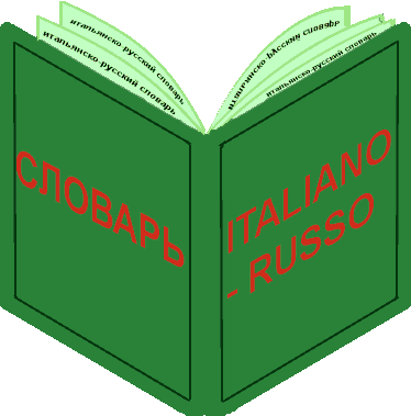 immagine di un dizionario tecnico russo